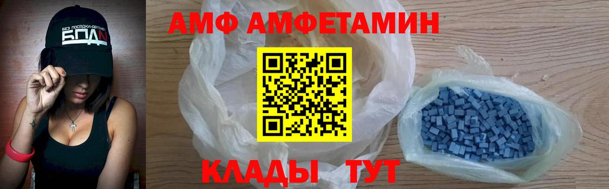 Вольск  АМФЕТАМИН Premium  Amphetamine  Вход с VPN 
