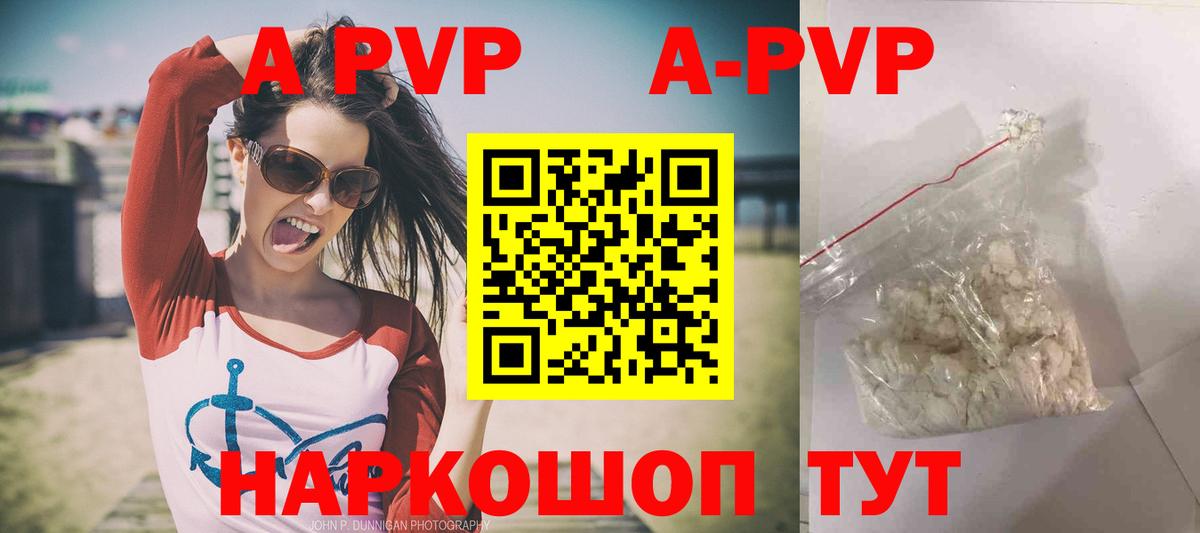 Alpha PVP кристаллы Вольск