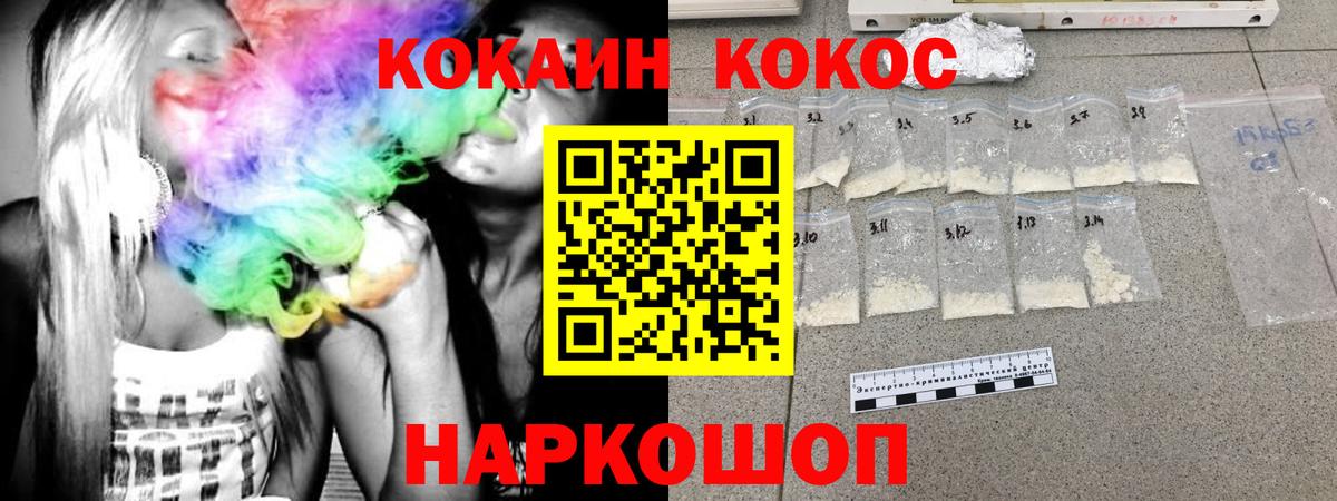 Кокаин FishScale  Кокаин  Вольск  Вход с VPN 