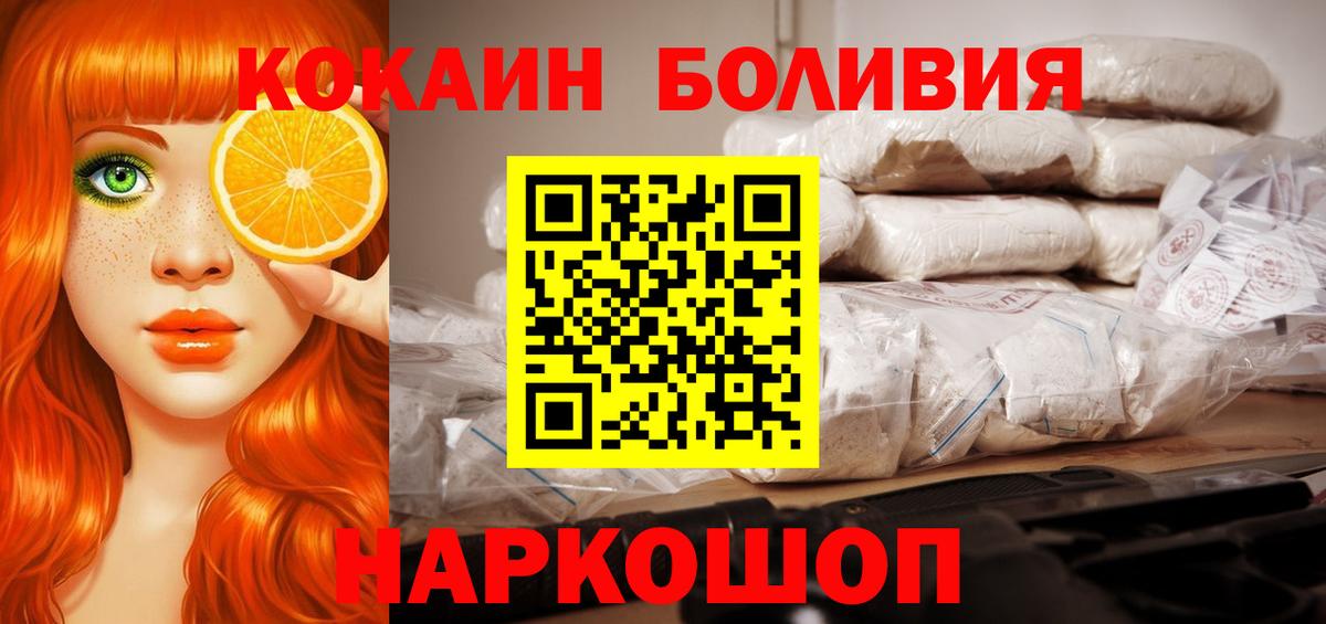 Cocaine Fish Scale Вольск