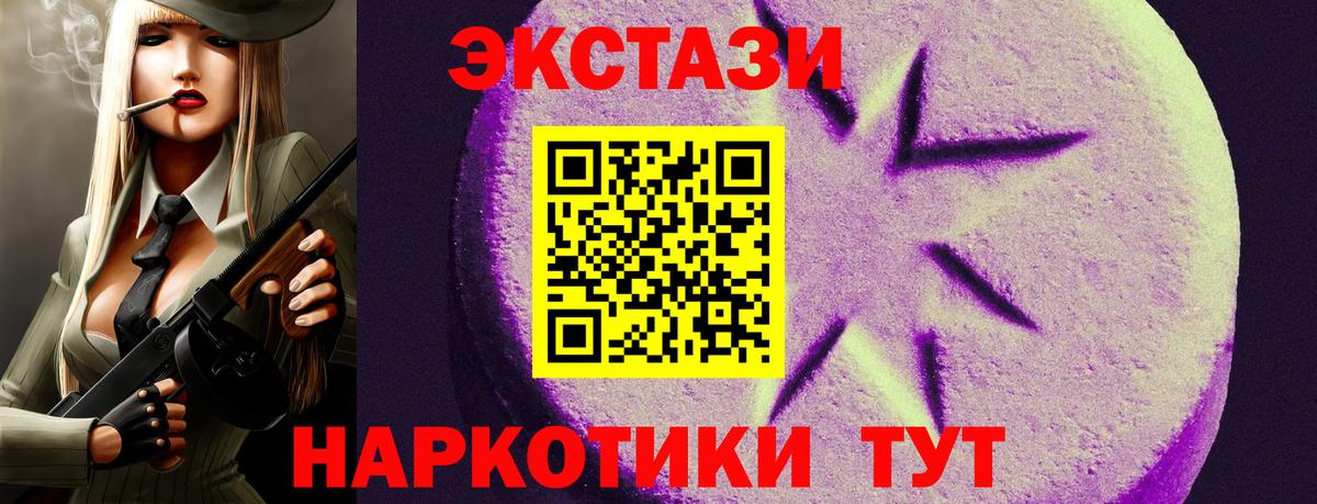 ЭКСТАЗИ  Ecstasy MDMA  kraken онион  Вход с VPN  ЭКСТАЗИ 99%  Вольск 