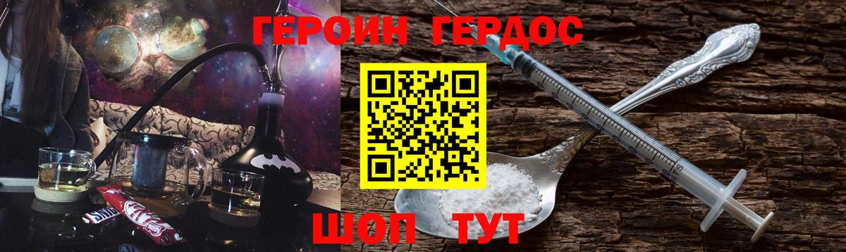 Героин афганец Вольск