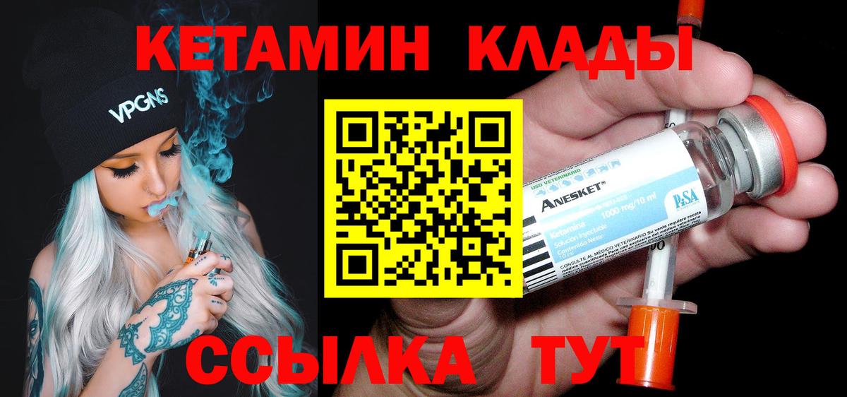 Кетамин ketamine Вольск