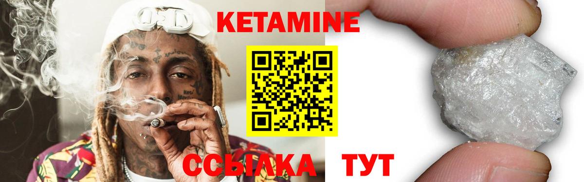 Вольск  Кетамин ketamine  Вход с VPN  Кетамин VHQ 