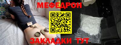 мефедрон мука Можайск