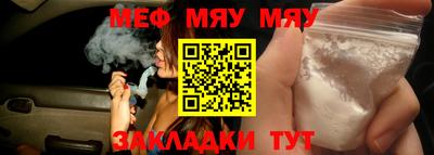 мефедрон мука Можайск