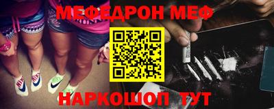 мефедрон мука Можайск