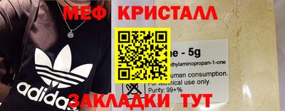 мефедрон мука Можайск