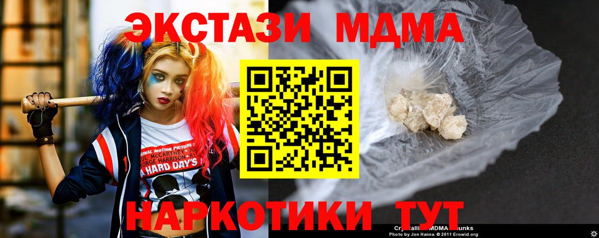MDMA  MDMA crystal  MDMA Molly  Вход с VPN  Вольск 