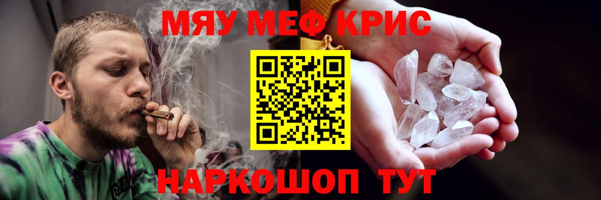 что такое   Вход с VPN  Мефедрон  МЯУ-МЯУ мяу мяу  Вольск  МЕФ 4 MMC 