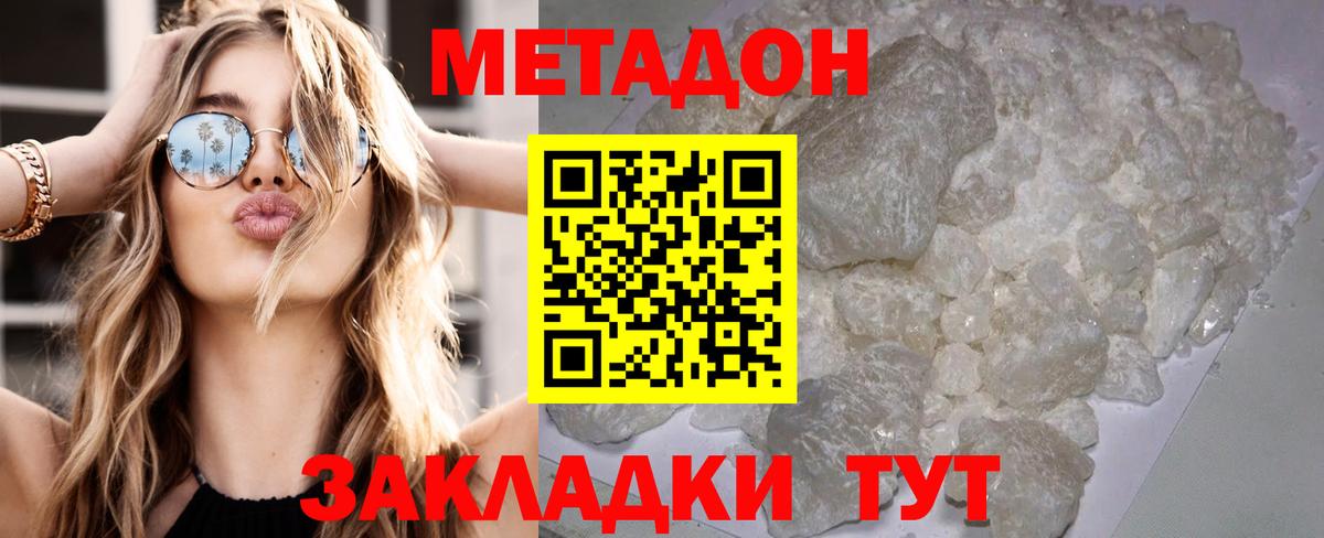 Вольск  мега   сайты даркнета формула  Вход с VPN  МЕТАДОН methadone  Метадон VHQ 