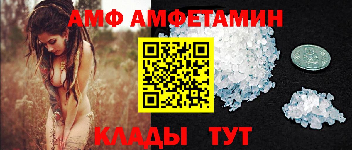 Метамфетамин Methamphetamine Вольск