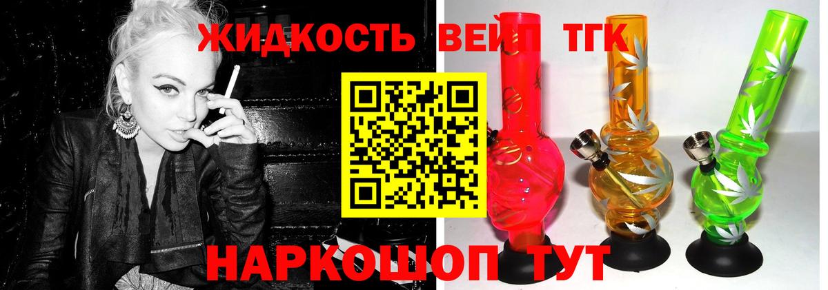 Вольск  Дистиллят ТГК вейп  Дистиллят ТГК жижа  блэк спрут ссылка  Вход с VPN 